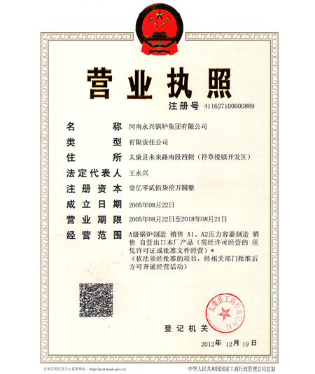 营业执照